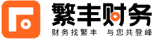 泉州市繁丰财务咨询有限公司